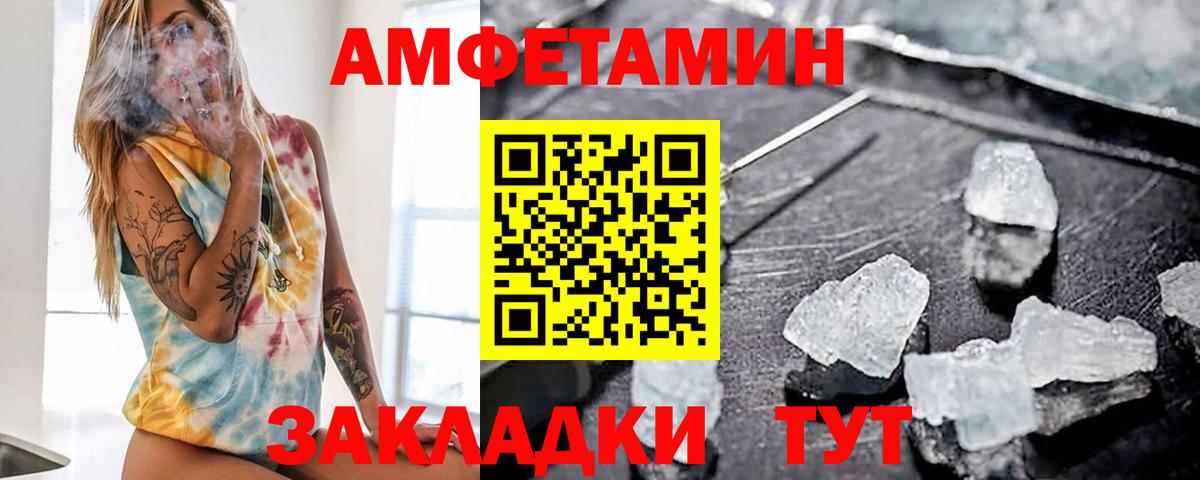 Amphetamine Premium  Вход с VPN  Нерюнгри 