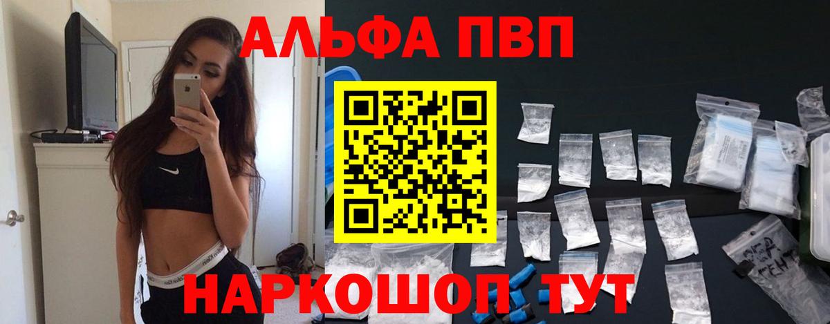 Нерюнгри  Alfa_PVP VHQ  A-PVP VHQ  A-PVP СК КРИС  Вход с VPN 