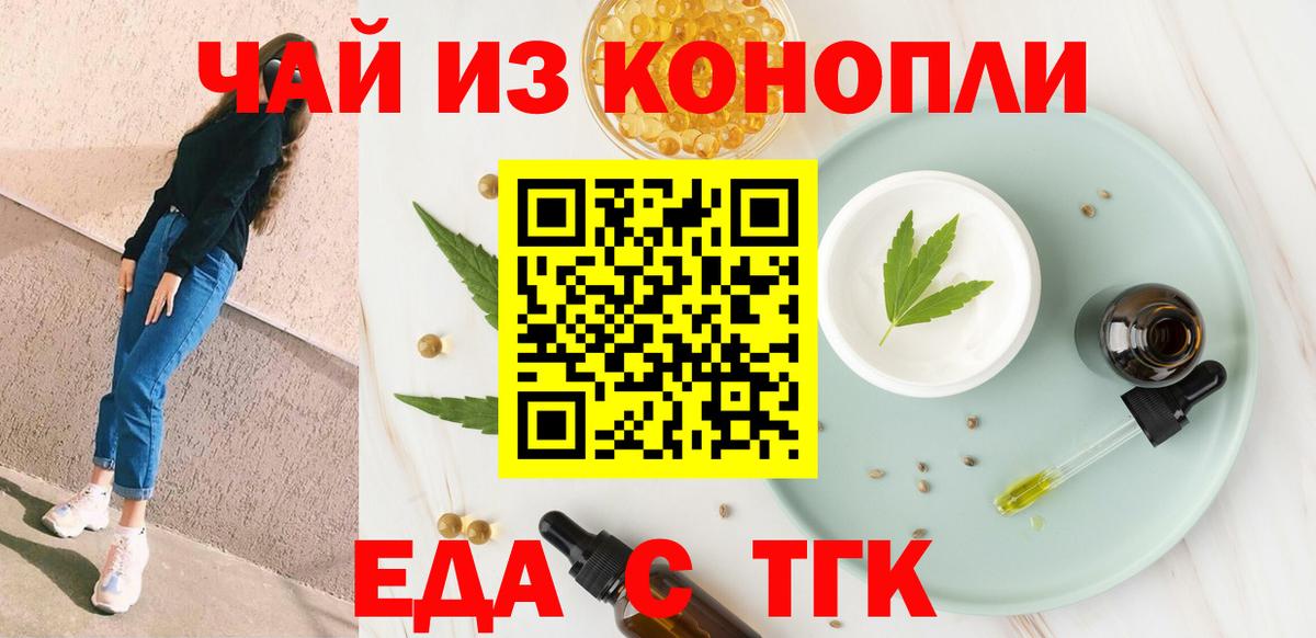 Нерюнгри  Cannafood конопля  Вход с VPN 