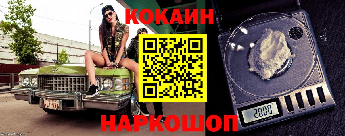 КОКАИН 97% Нерюнгри