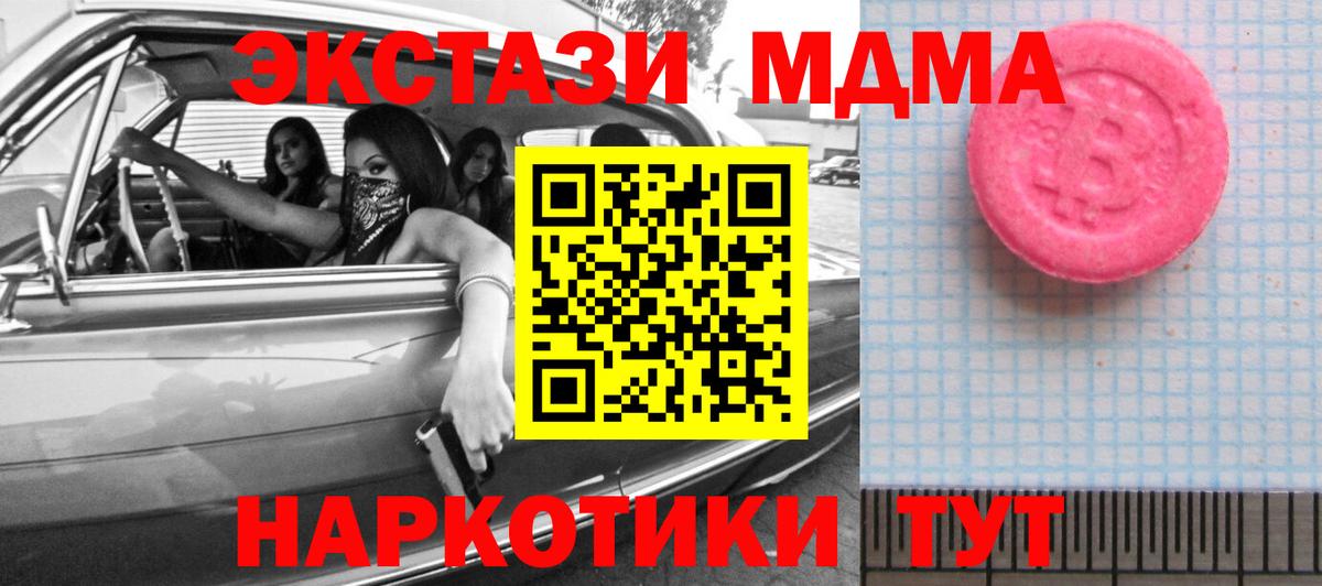 Экстази диски  Вход с VPN  Нерюнгри 