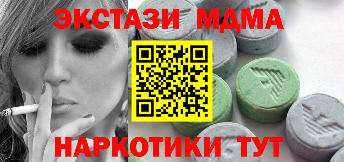 Ecstasy ешки Нерюнгри