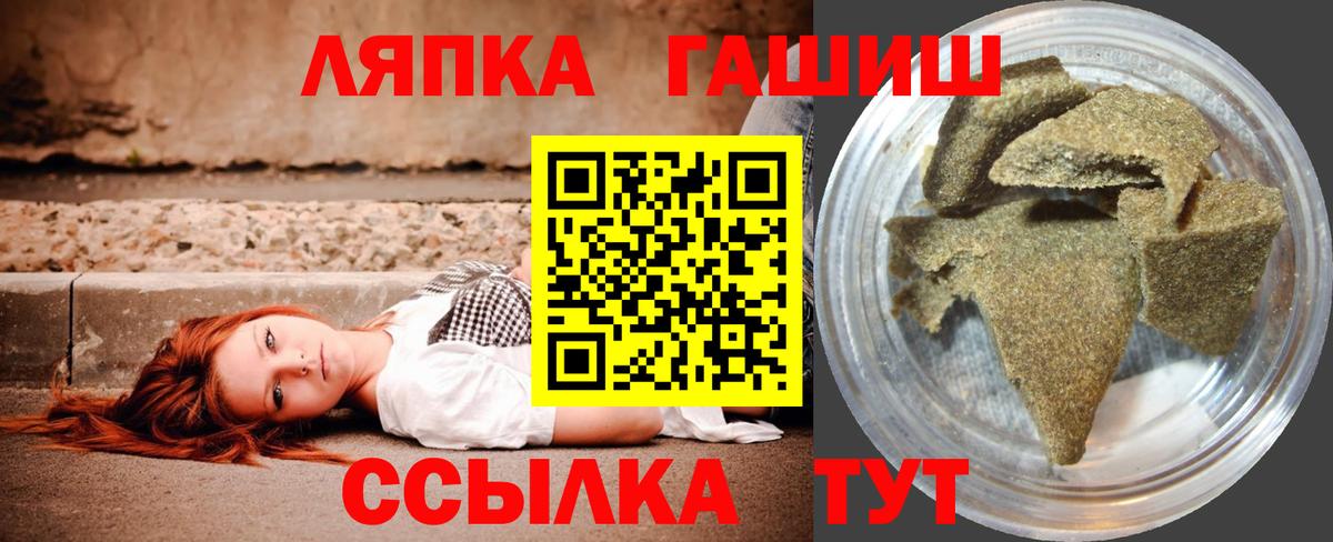 Гашиш Изолятор  ГАШ Premium  Вход с VPN  Нерюнгри 