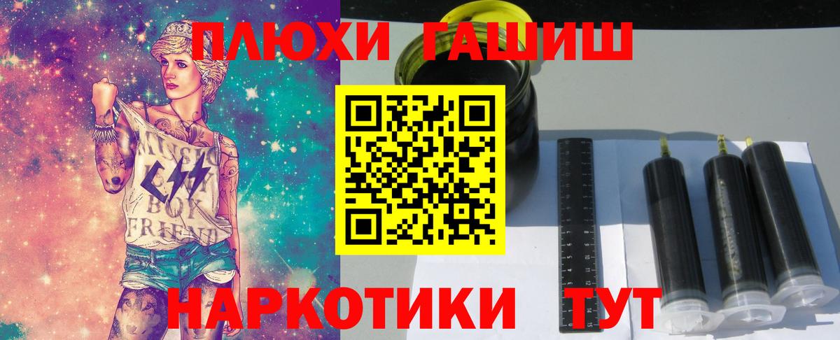 Гашиш гашик Нерюнгри