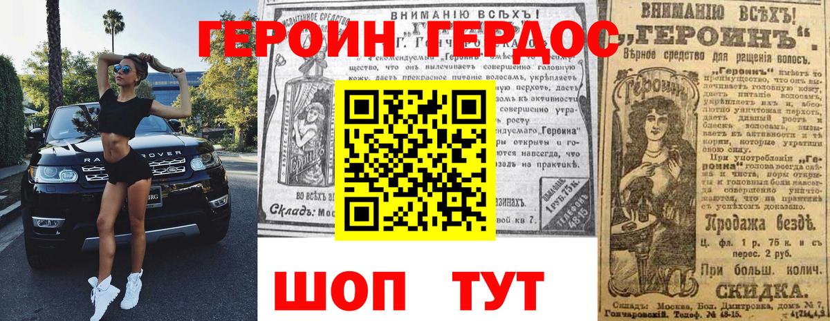 ГЕРОИН Heroin Нерюнгри