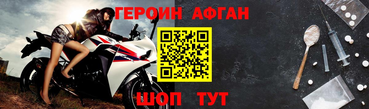 ГЕРОИН гречка  Вход с VPN  Нерюнгри 
