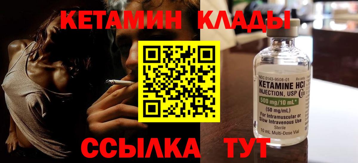 КЕТАМИН VHQ Нерюнгри