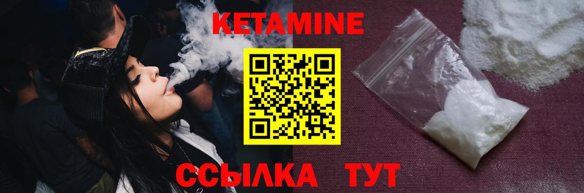 Нерюнгри  Кетамин ketamine  Вход с VPN 