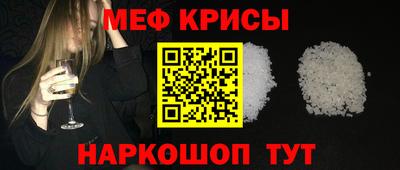 меф VHQ Белореченск