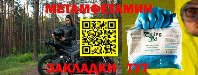 спиды Бердск