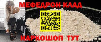 меф VHQ Белореченск