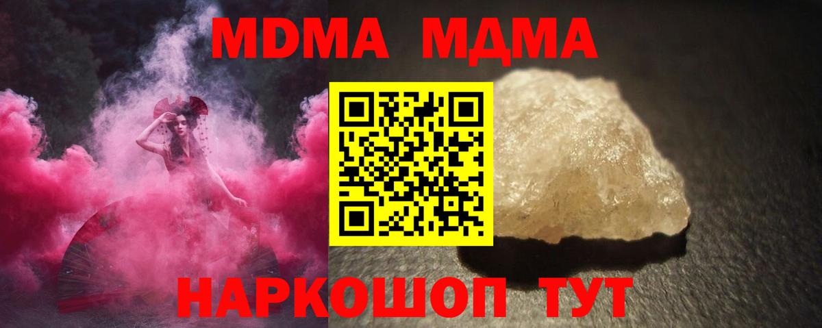 МДМА кристаллы  МДМА молли  Нерюнгри  Вход с VPN 