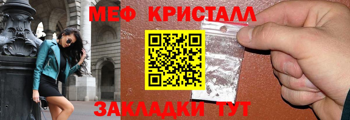 МЕФ  Вход с VPN  Нерюнгри  Мефедрон  МЕФ 4 MMC 