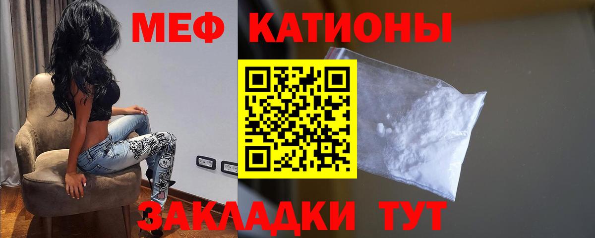 МЕФ кристаллы Нерюнгри