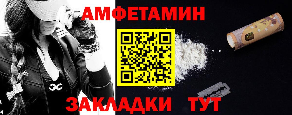 Нерюнгри  МЕТАМФЕТАМИН Декстрометамфетамин 99.9%  Вход с VPN 