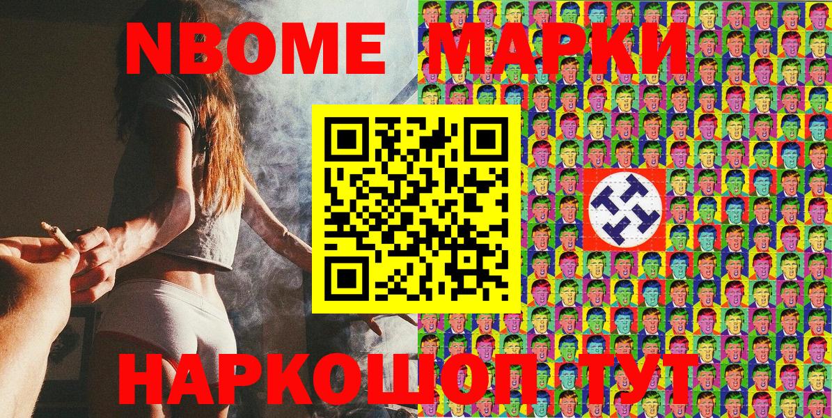 Наркотические марки 1500мкг  Вход с VPN  Нерюнгри 