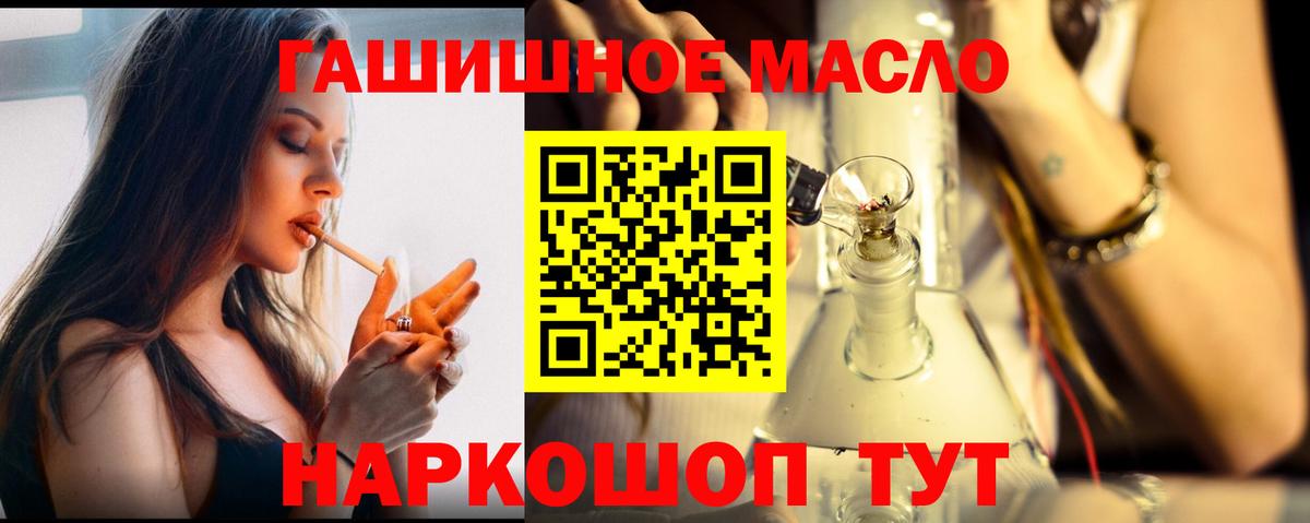 ТГК THC oil  ТГК вейп с тгк  Вход с VPN  Нерюнгри 
